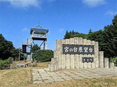 🔭 궁의 언덕 전망대(미야노다이 텐보다이) 이미지 2